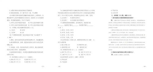 怎么查开房间记录？一篇文章带你了解全过程