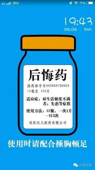 医药品牌故事睡前app—让心灵得到治愈的夜曲