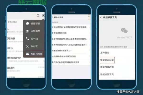 微信聊天记录找回攻略，让你的重要对话失而复得