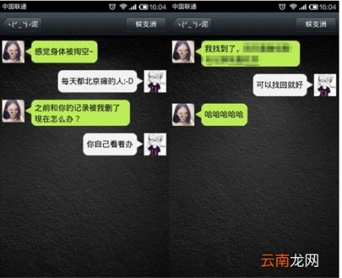 揭秘！如何安全合法地查询老婆的微信聊天记录