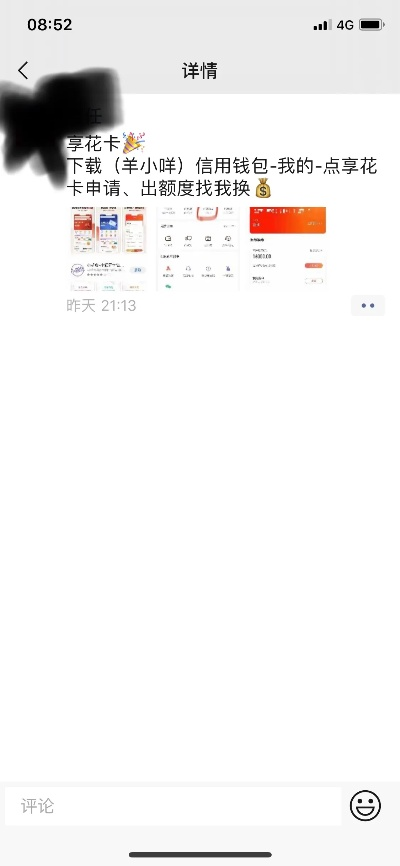 羊小咩便荔卡套出来1点，究竟值多少钱？