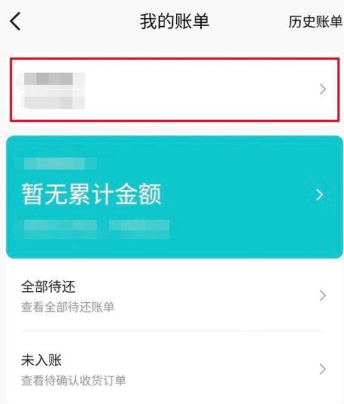 揭秘抖音月付提额与提现次数的秘密，一次能提多少？怎么操作？
