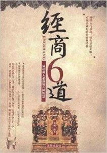 广东致富之道，揭秘成功的秘诀与故事