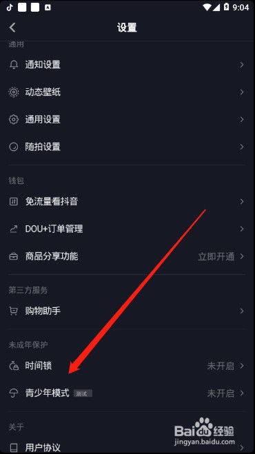 抖音月付提额后，要锁多久才能提现？揭秘提现时间表及案例分享