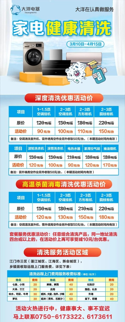 泉州市民选购清洁家电指南