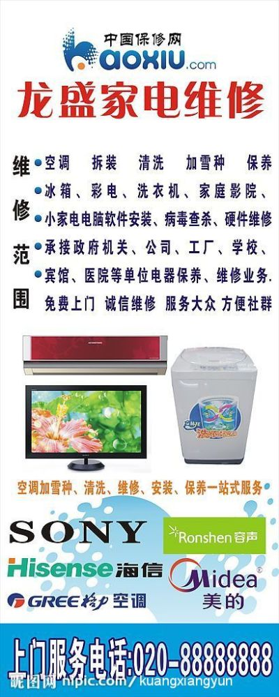 湖南家电维修品牌推荐及案例分析