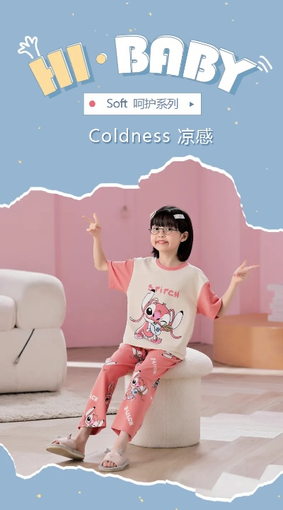 探索儿童家居服的时尚与舒适—大儿童家居服品牌