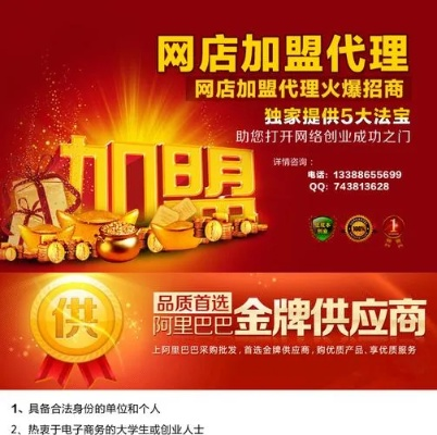 怎么找加盟快乐网店代理？一步步带你入门