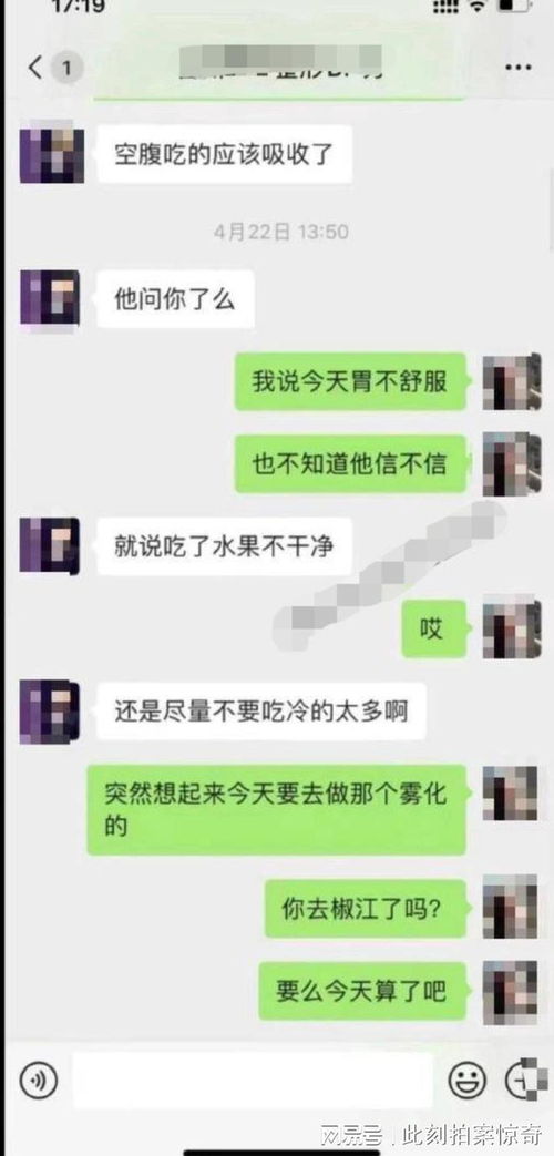 揭秘！如何安全合法地查询老婆的微信聊天记录
