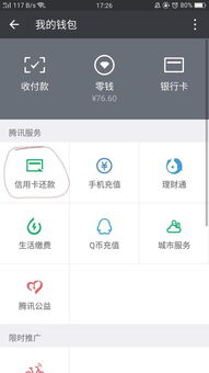 微信提现额度不够怎么办？看这里，轻松解决你的烦恼！