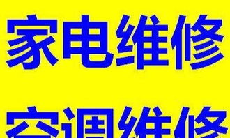 家电品牌售后服务大比拼，哪个品牌的维修服务更胜一筹？