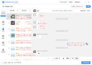 揭秘！如何巧妙查看老公的微信聊天记录，安全又有效！