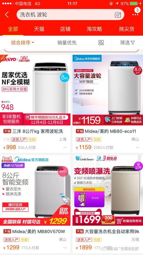 如何加盟小天鹅空调店铺—详细解读加盟流程与条件