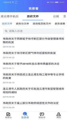 连云港市海州区公积金取现全攻略，一步步教你如何操作，还有实用案例哦！