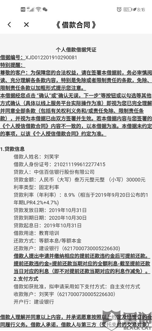 版羊小咩便荔卡提现攻略，揭秘提现流程及注意事项