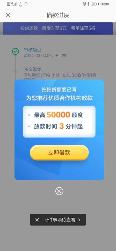 同程金融消费额度提现攻略大解析