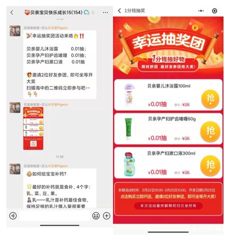 母婴品牌数字化运营方案