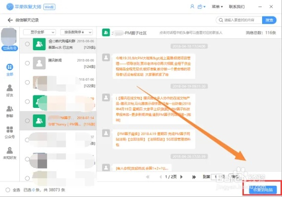 揭秘微信聊天记录，如何查看、备份与恢复，案例分享