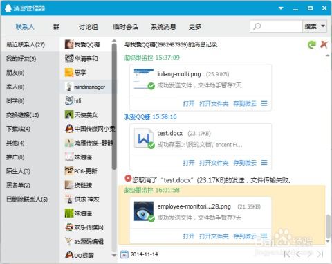 揭秘QQ聊天记录实时监控，有哪些方法与注意事项？