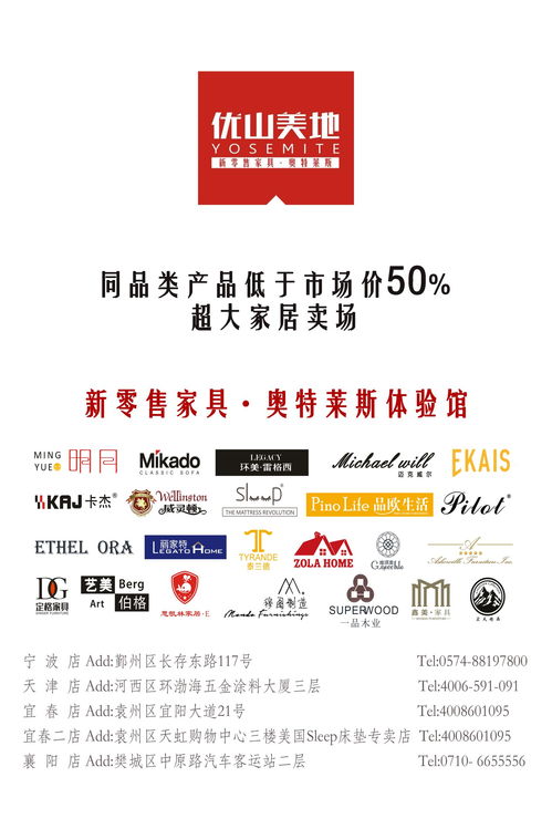 联邦家居旗下品牌概览