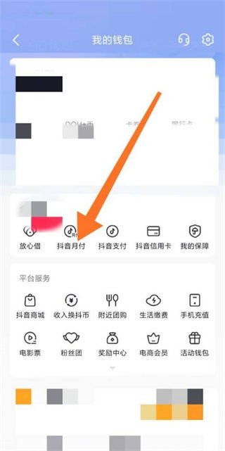抖音月付提额攻略，轻松将额度提现到你的银行卡！