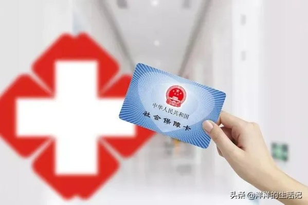 南京有刷医保卡取现吗？全面解读你的医保卡使用疑问