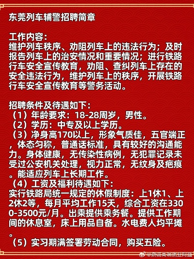 东莞餐饮品牌推广招聘启事
