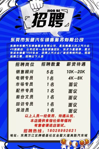 东莞餐饮品牌推广招聘启事