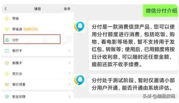 福州微信分付取现秒到，轻松解决资金周转难题！