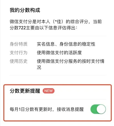 揭秘福州微信分付额度，教你轻松套出高额额度！