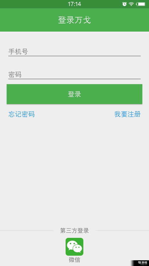 微信分付提现攻略，揭秘版微信分付能否提现及操作步骤