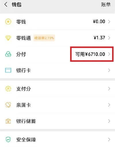 微信分付提现攻略，揭秘版微信分付能否提现及操作步骤