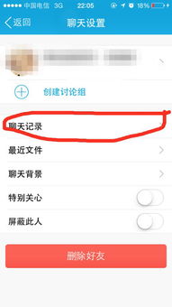 揭秘QQ聊天记录的秘密，如何轻松查看对方的聊天内容？