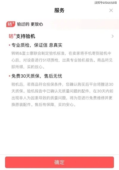 转转分期套出来秒回商家，这样的操作会被商家看到吗？揭秘其中的细节与风险