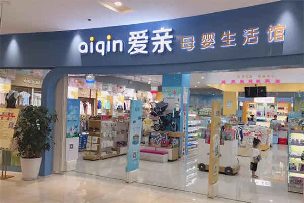 母婴中心品牌大全