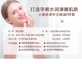 孕期护肤新选择，专为孕妈妈设计的化妆品品牌