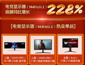 京东电脑品牌日—数码新潮流，品质生活新选择