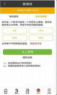 福州微信分付，轻松实现当面提现，告别现金烦恼！