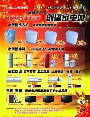 家电品牌广告语大全
