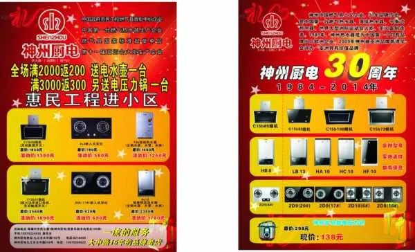 家电品牌广告语大全