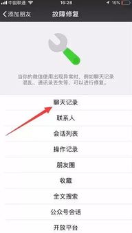 揭秘！如何查看别人微信聊天记录，不被发现的秘密技巧！