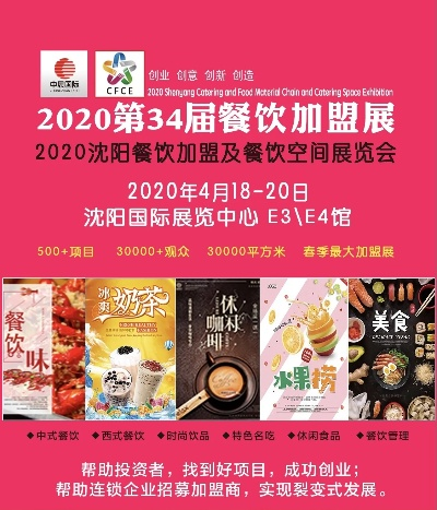 沈阳连锁小餐饮品牌发展之路