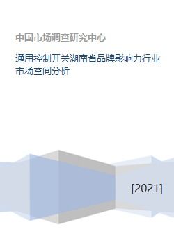 杏田家居品牌定位与市场影响力分析