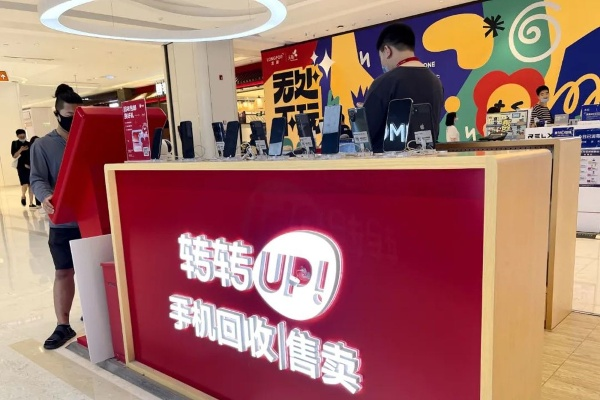 转转分期实体店套出来操作流程全解析