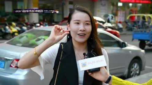 街头采访女生汽车品牌，了解她们的座驾偏好