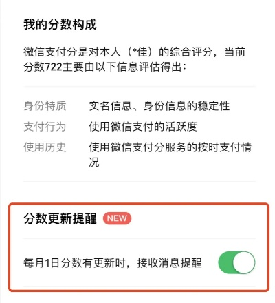 福州人速看！揭秘套出来微信分付的奥秘与操作指南