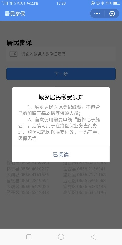 安庆市医保卡可以取现吗？详解医保政策与取现条件