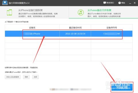 揭秘！如何查看老婆删除的微信聊天记录，小心谨慎操作哦！