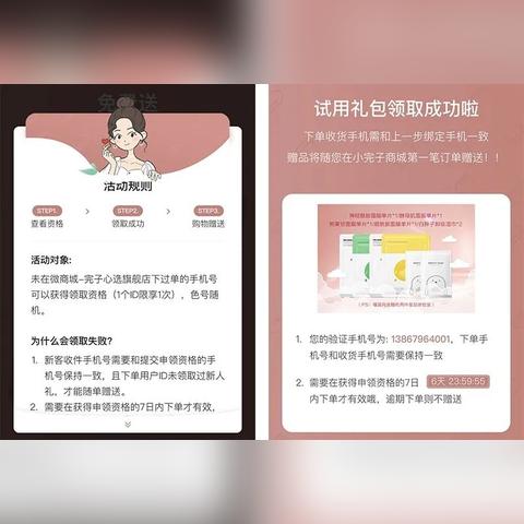 揭秘化妆品品牌特惠的五大秘诀