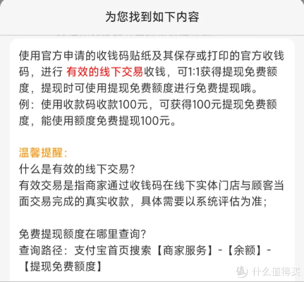 免费提现额度支付宝怎么弄？一文全攻略，还有实用小妙招哦！